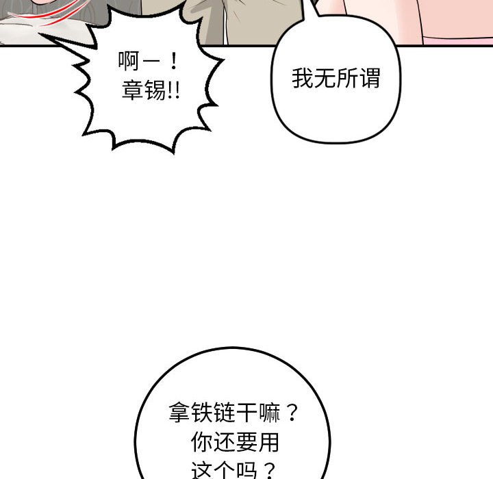 与学姐的那些事  第54话 漫画图片22.jpg