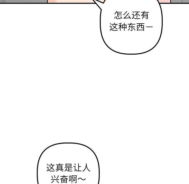 与学姐的那些事  第54话 漫画图片28.jpg