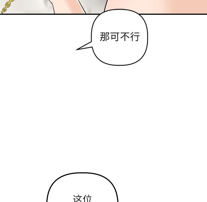 与学姐的那些事  第54话 漫画图片32.jpg