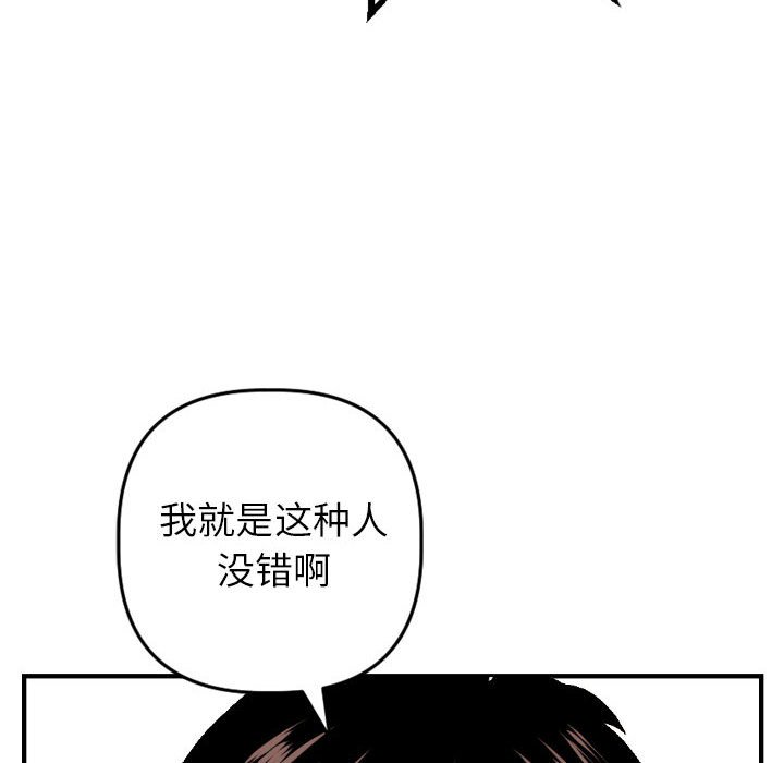 与学姐的那些事  第54话 漫画图片58.jpg