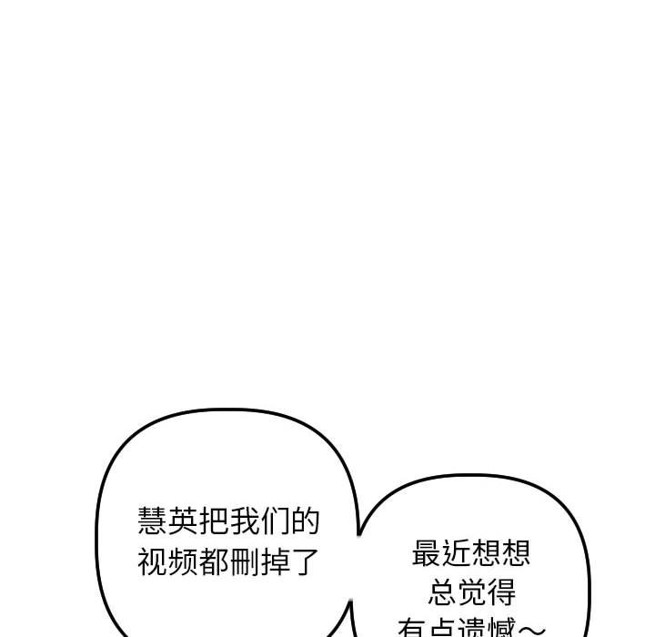 与学姐的那些事  第54话 漫画图片60.jpg