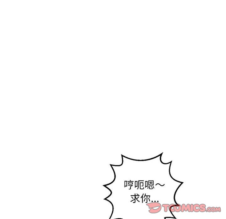 与学姐的那些事  第54话 漫画图片66.jpg