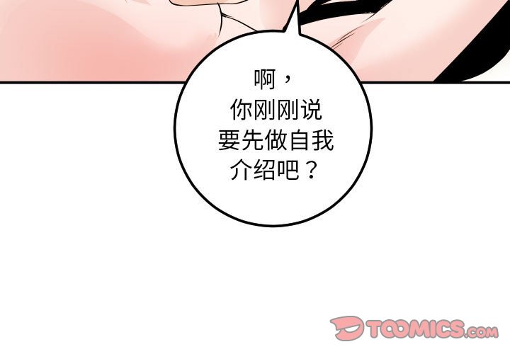 韩漫《与学姐的那些事》第55話 全集在线阅读 3