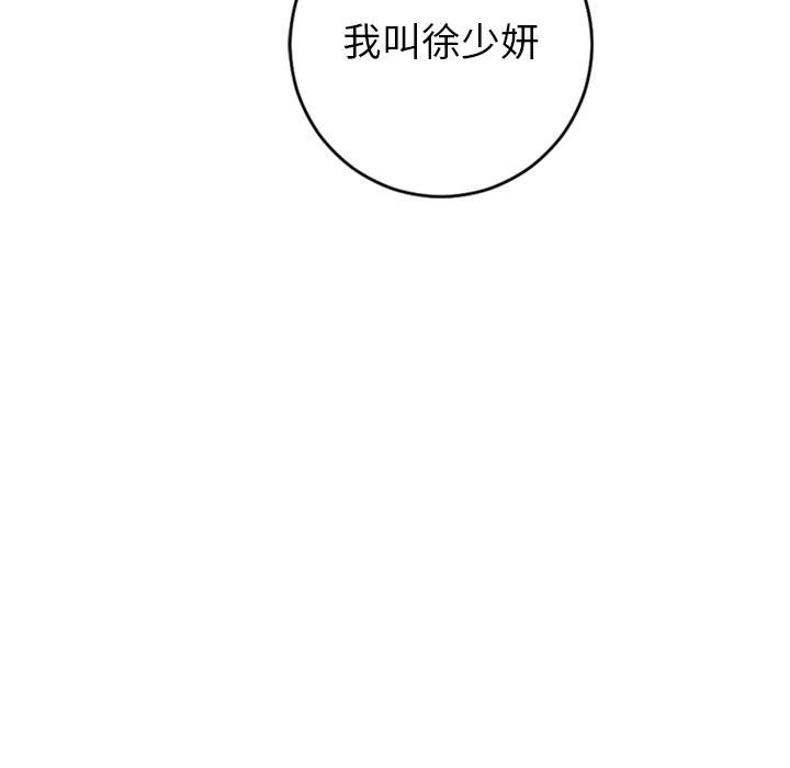 韩漫《与学姐的那些事》第55話 全集在线阅读 7