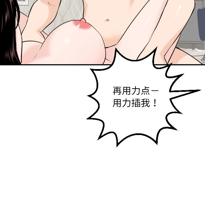 与学姐的那些事  第55话 漫画图片23.jpg