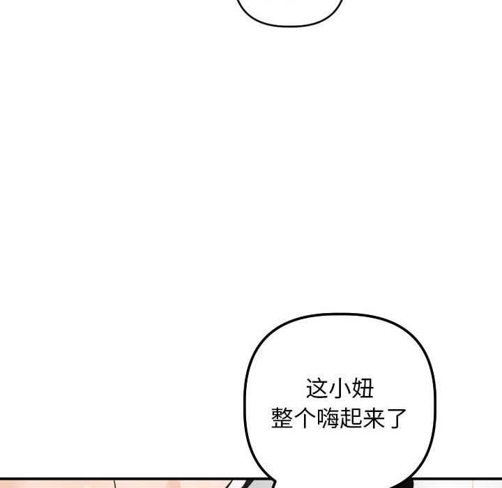 與學姐的那些事 韩漫无遮挡 - 阅读 第55话 28