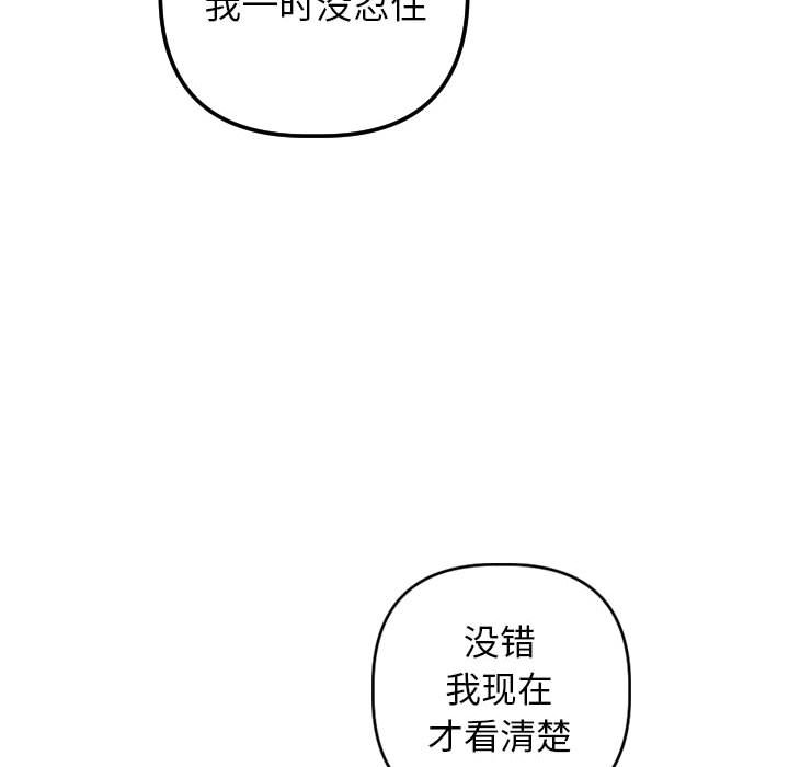 与学姐的那些事  第55话 漫画图片53.jpg