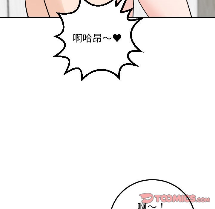 与学姐的那些事  第55话 漫画图片66.jpg