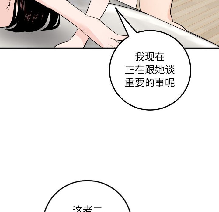 与学姐的那些事  第55话 漫画图片70.jpg