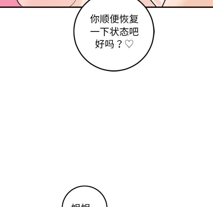 韩漫《与学姐的那些事》第55話 全集在线阅读 74