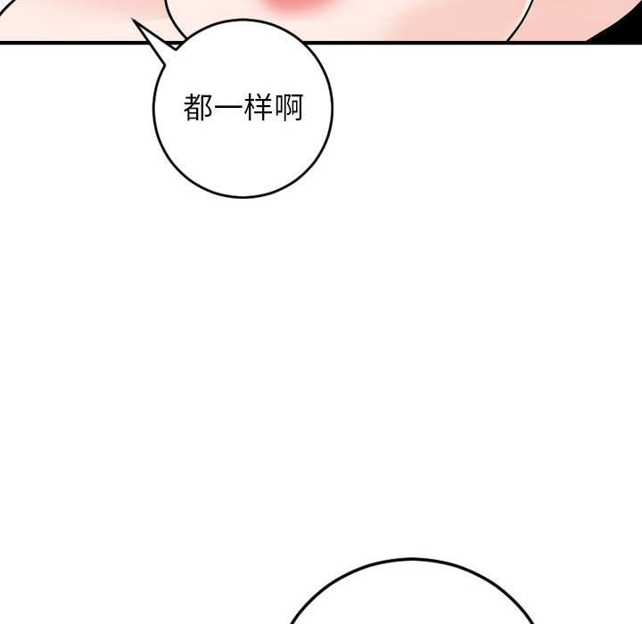 与学姐的那些事  第55话 漫画图片78.jpg