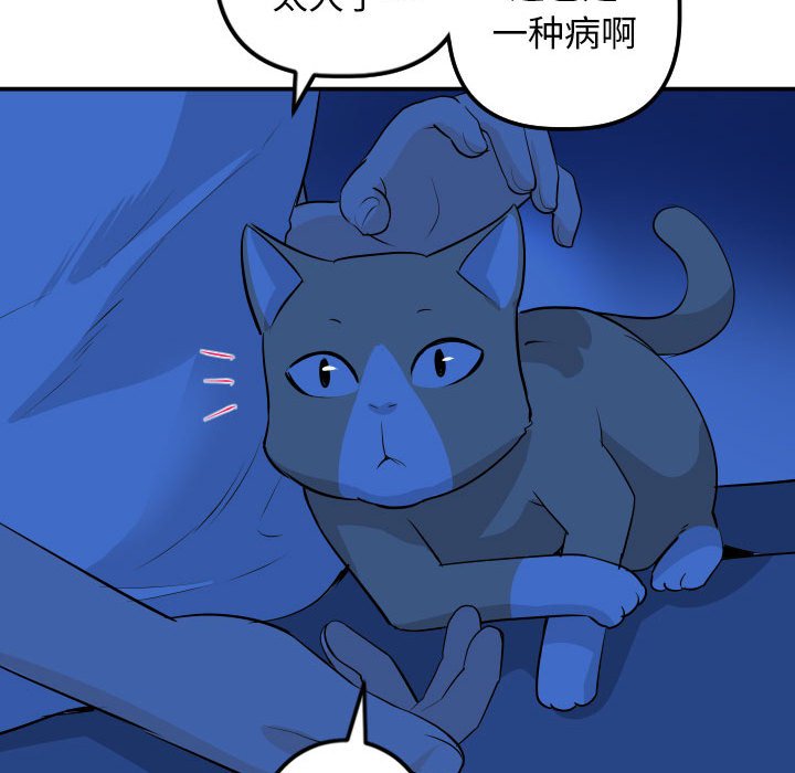 与学姐的那些事  第55话 漫画图片97.jpg