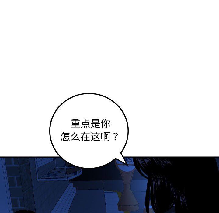 与学姐的那些事  第55话 漫画图片109.jpg