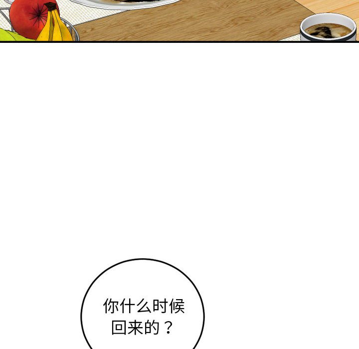 与学姐的那些事  第56话 漫画图片121.jpg