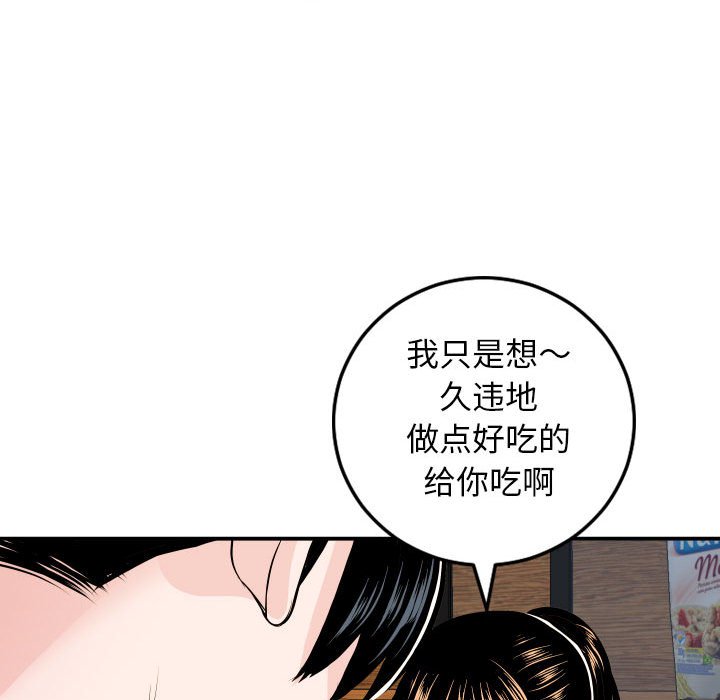 韩漫《与学姐的那些事》第56話 全集在线阅读 131