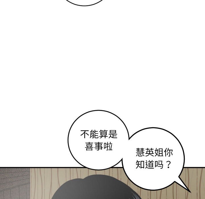 韩漫《与学姐的那些事》第56話 全集在线阅读 133