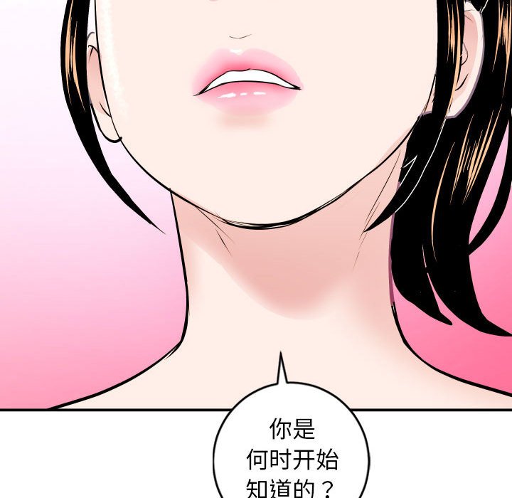 与学姐的那些事  第56话 漫画图片148.jpg