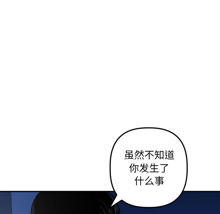 與學姐的那些事 韩漫无遮挡 - 阅读 第56话 14