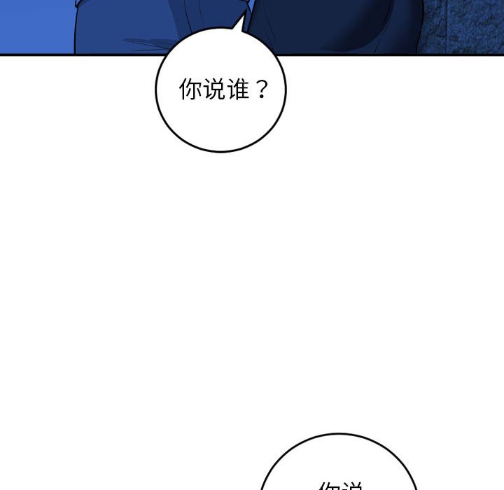 韩漫《与学姐的那些事》第56話 全集在线阅读 20