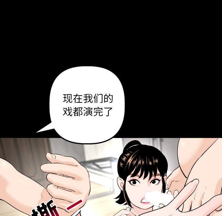 韩漫《与学姐的那些事》第56話 全集在线阅读 27