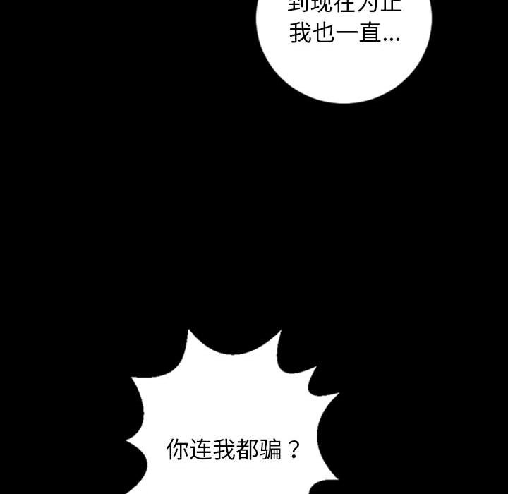 韩漫《与学姐的那些事》第56話 全集在线阅读 45