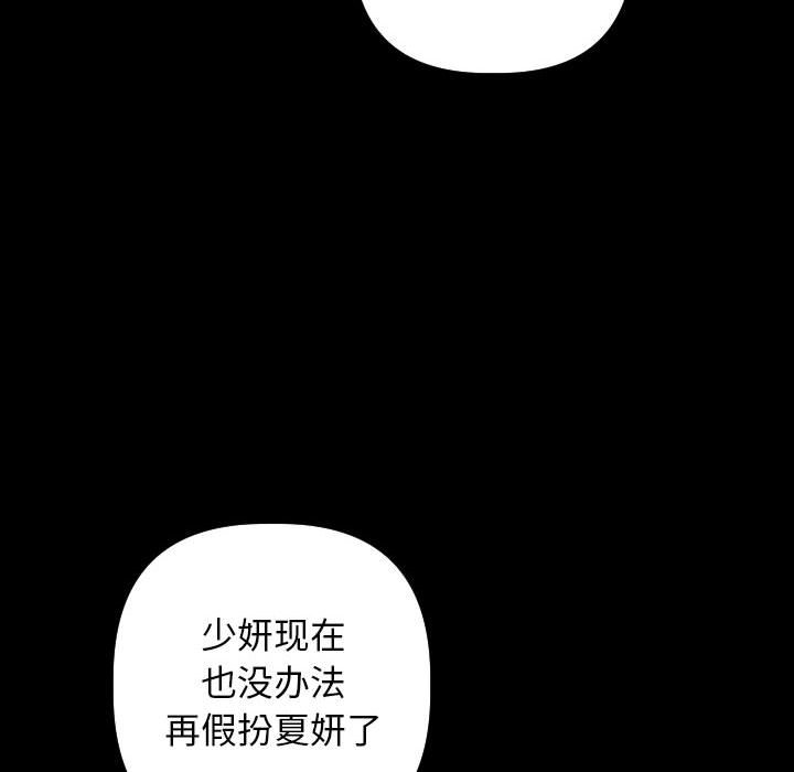 韩漫《与学姐的那些事》第56話 全集在线阅读 54