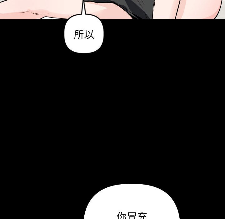 与学姐的那些事  第56话 漫画图片56.jpg