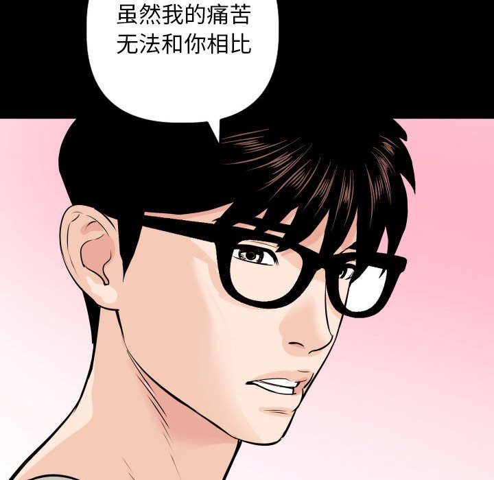 与学姐的那些事  第56话 漫画图片61.jpg