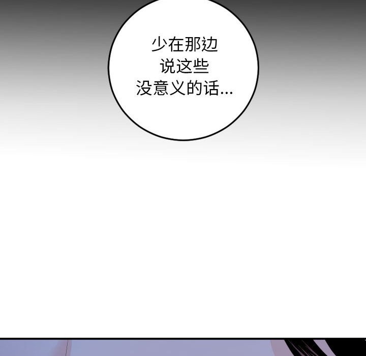 与学姐的那些事  第56话 漫画图片72.jpg