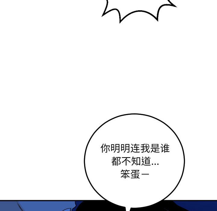 与学姐的那些事  第56话 漫画图片79.jpg