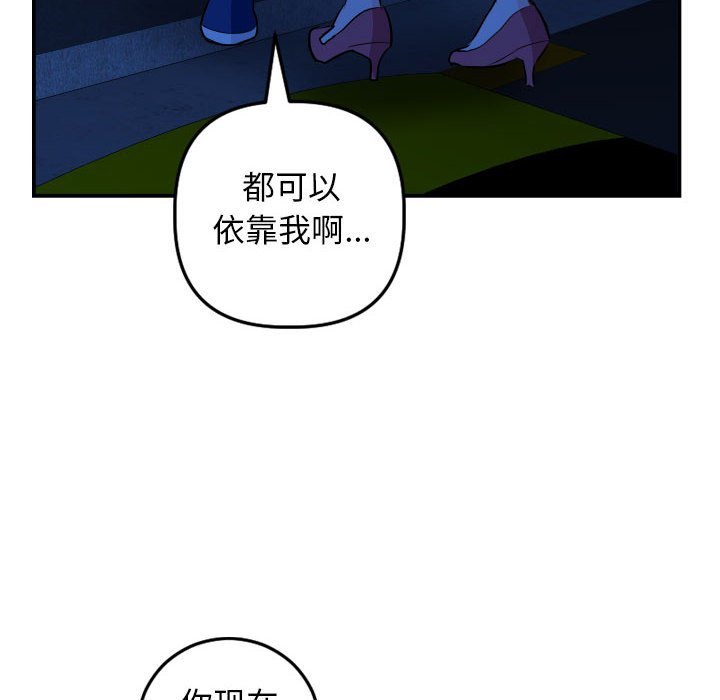 与学姐的那些事  第56话 漫画图片97.jpg