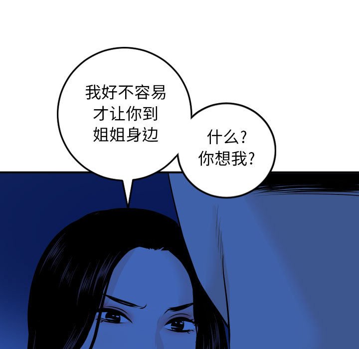 韩漫《与学姐的那些事》第56話 全集在线阅读 104