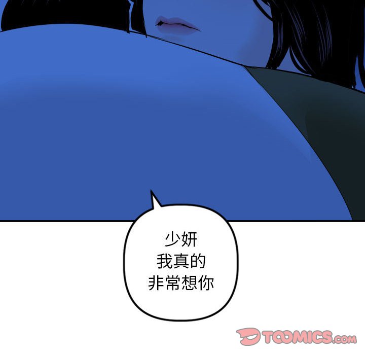 与学姐的那些事  第56话 漫画图片111.jpg