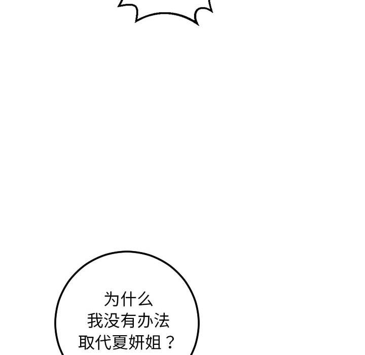 与学姐的那些事  第57话 漫画图片38.jpg