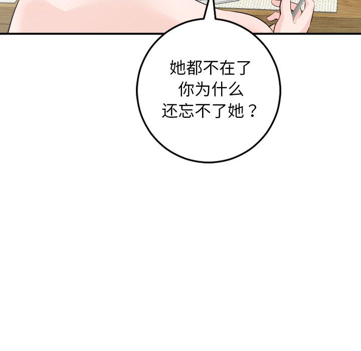 韩漫《与学姐的那些事》第57話 全集在线阅读 40