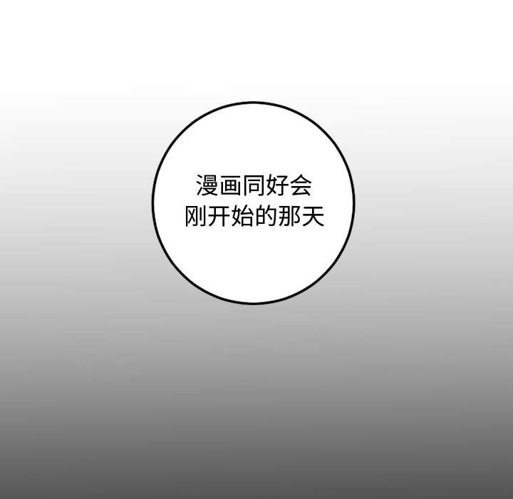 与学姐的那些事  第57话 漫画图片47.jpg