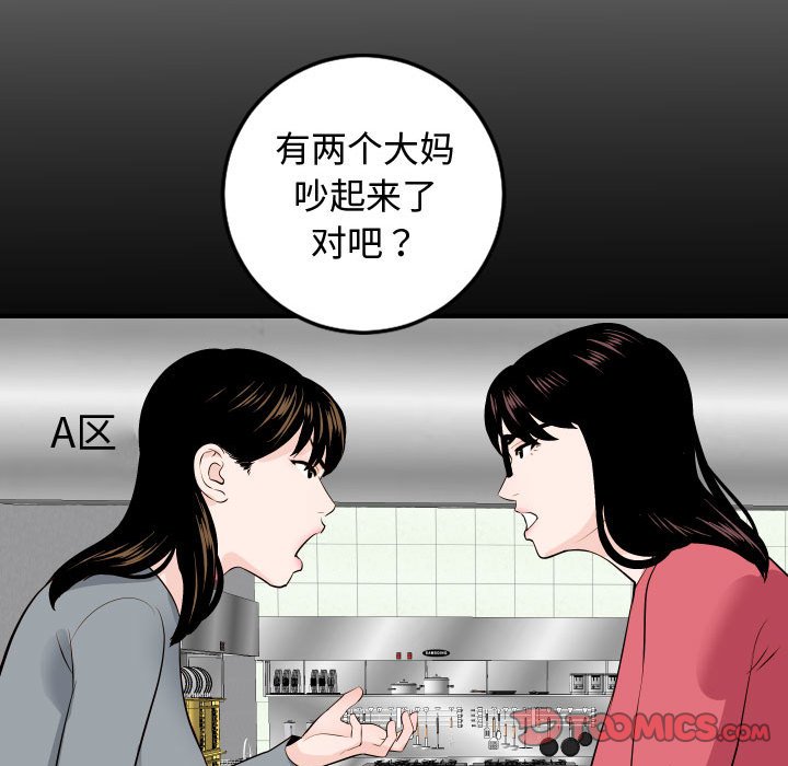 韩漫《与学姐的那些事》第57話 全集在线阅读 48