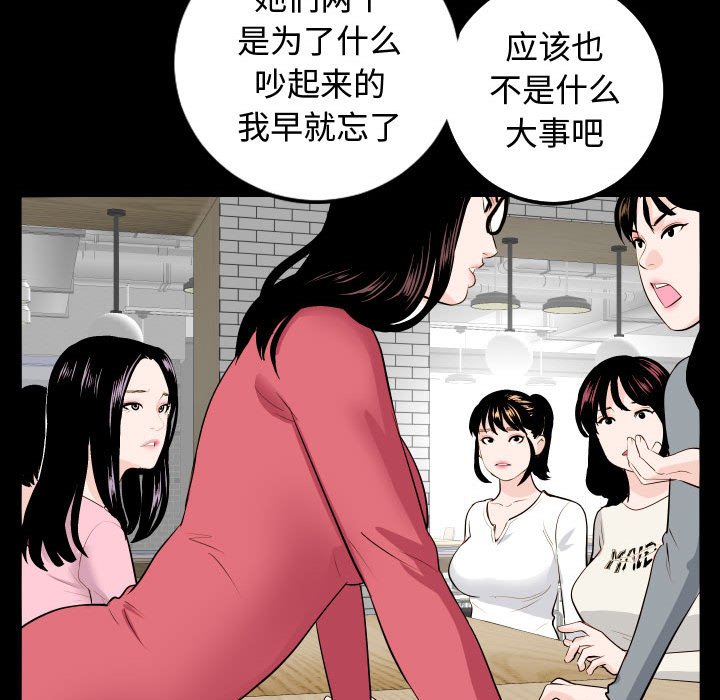 与学姐的那些事  第57话 漫画图片50.jpg