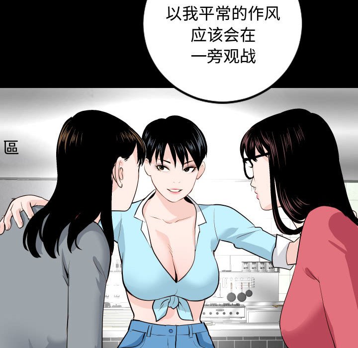 与学姐的那些事  第57话 漫画图片52.jpg