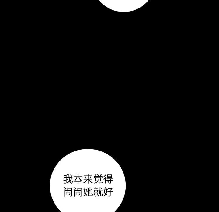 韩漫《与学姐的那些事》第57話 全集在线阅读 67