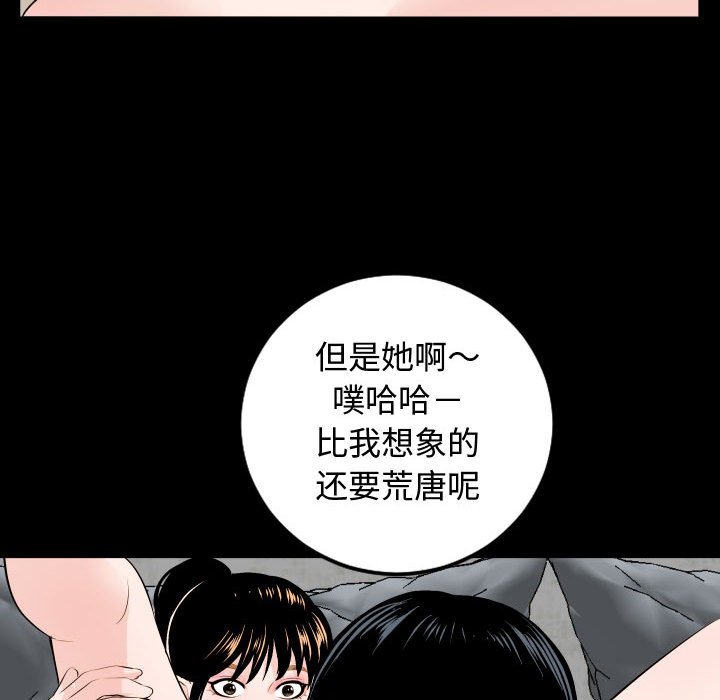 与学姐的那些事  第57话 漫画图片69.jpg