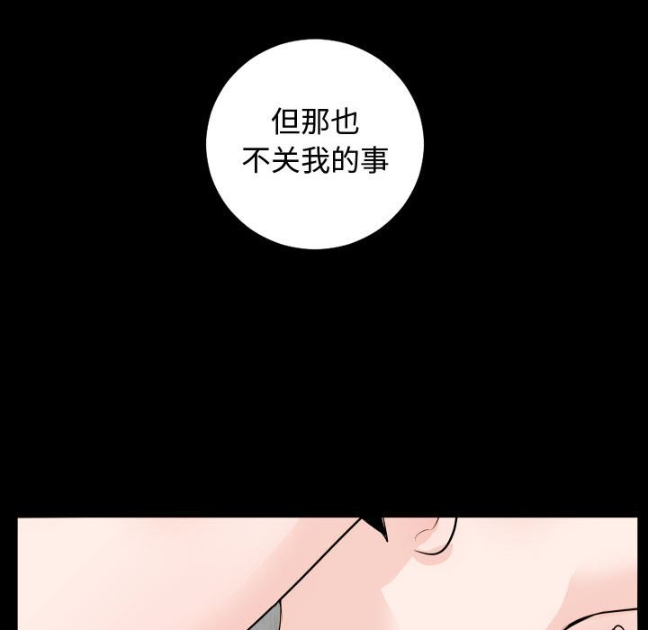 与学姐的那些事  第57话 漫画图片74.jpg