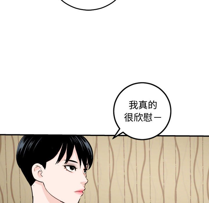 韩漫《与学姐的那些事》第57話 全集在线阅读 83