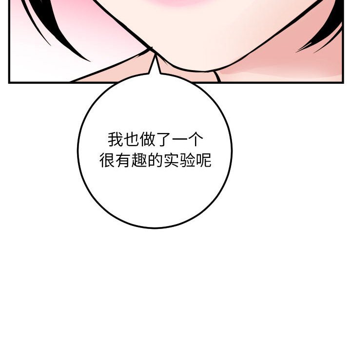 与学姐的那些事  第57话 漫画图片89.jpg