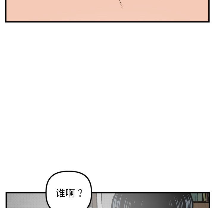 与学姐的那些事  第57话 漫画图片96.jpg