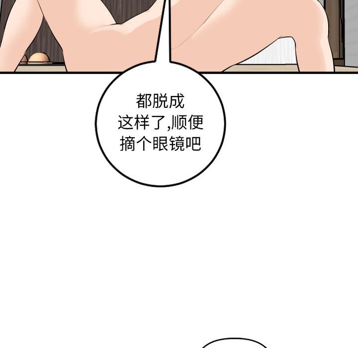 与学姐的那些事  第57话 漫画图片104.jpg