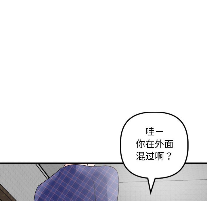 与学姐的那些事  第57话 漫画图片119.jpg