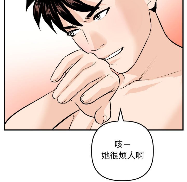 与学姐的那些事  第57话 漫画图片122.jpg