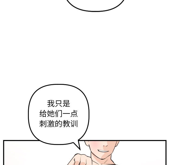 韩漫《与学姐的那些事》第57話 全集在线阅读 125