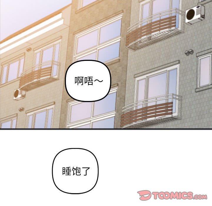 韩漫《与学姐的那些事》第57話 全集在线阅读 129